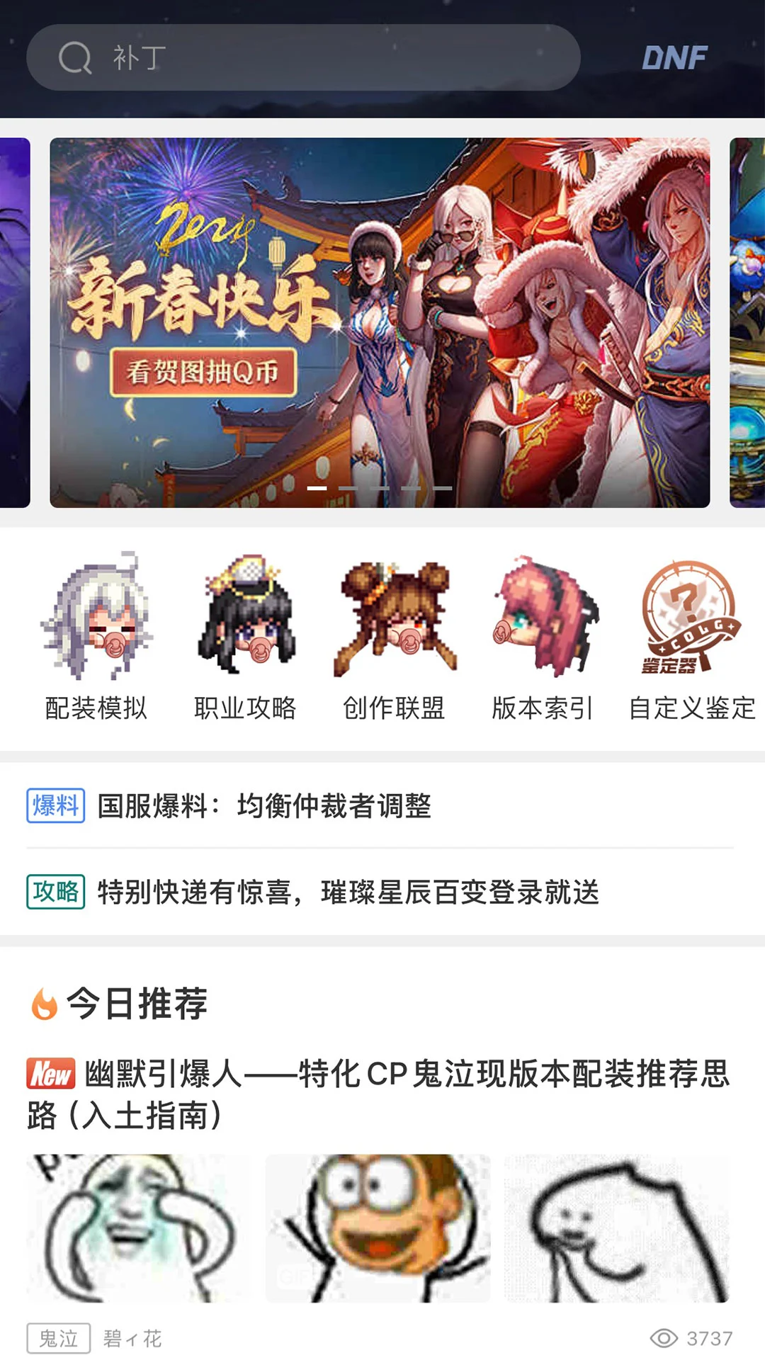 COLG玩家社区4.38.1 游戏玩家互动社区