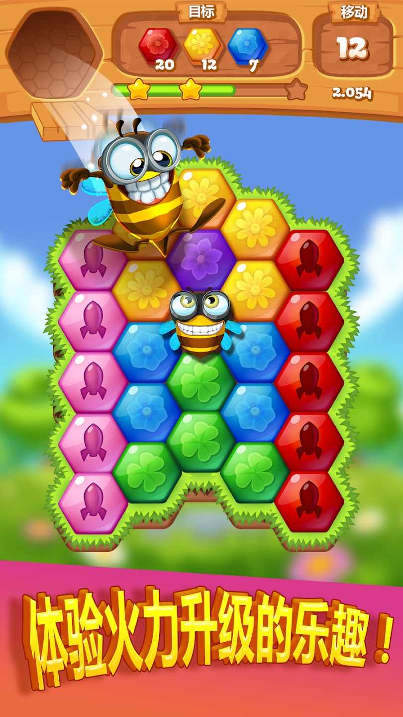 �۷�Իͱ�ը��׿�����İ����أ�Bee Brilliant Blast��