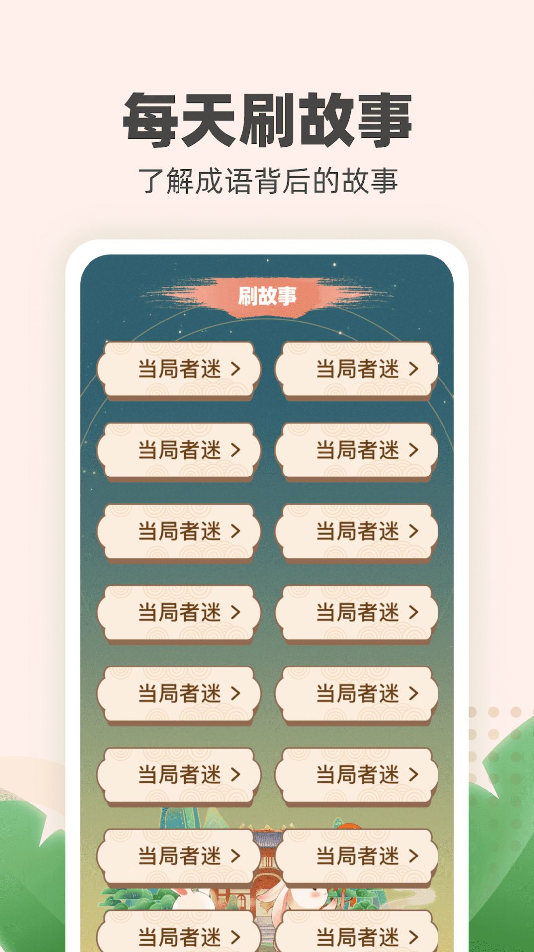 金兔喜刷答题app手机版下载 金兔喜刷答题app手机版下载