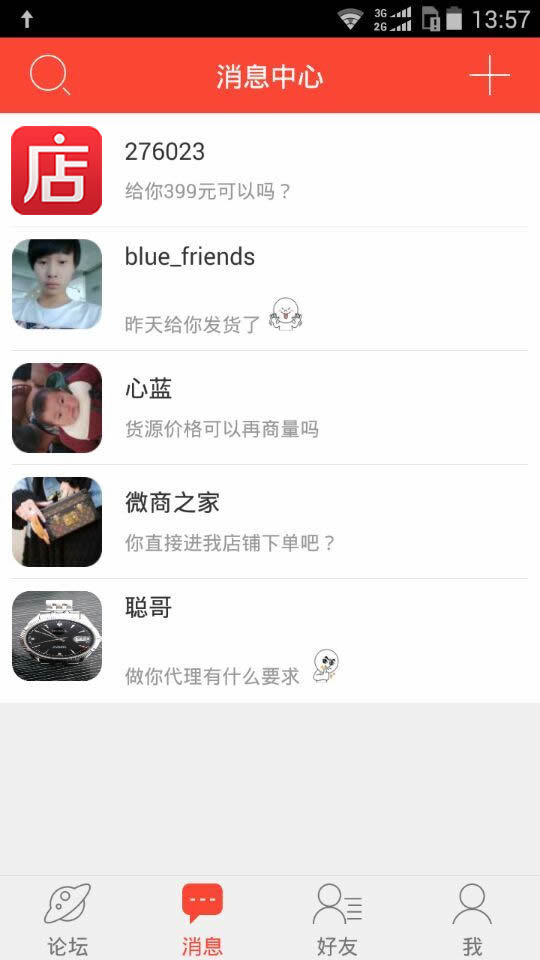 微店商圈官方app下载 微店商圈官方app下载