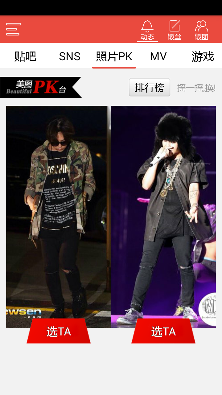 ����-G-Dragon�ֻ���app