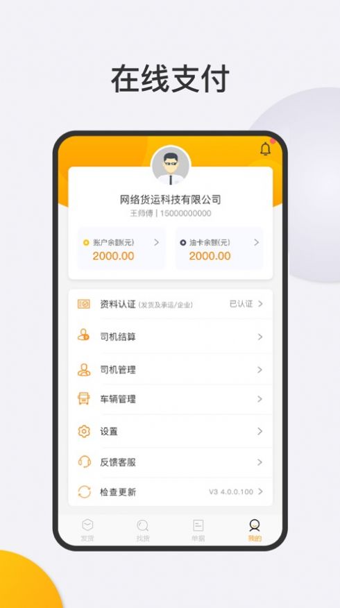 ����˾����app�ٷ�����