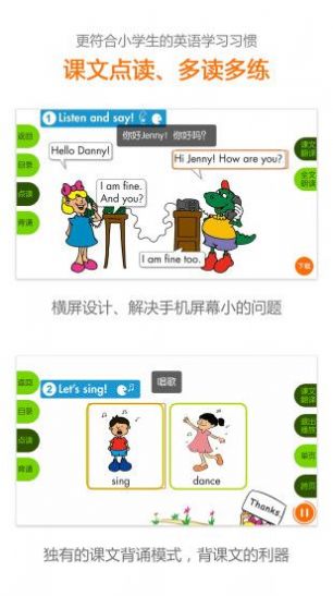 冀教英语app初中版普通下载安装 冀教英语app初中版普通下载安装