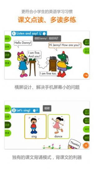 冀教英语app初中版普通下载安装 冀教英语app初中版普通下载安装
