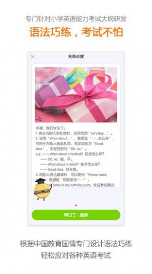 冀教英语app初中版普通下载安装 冀教英语app初中版普通下载安装