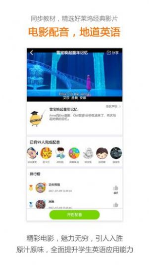 冀教英语app初中版普通下载安装 冀教英语app初中版普通下载安装