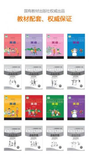 冀教英语app初中版普通下载安装 冀教英语app初中版普通下载安装