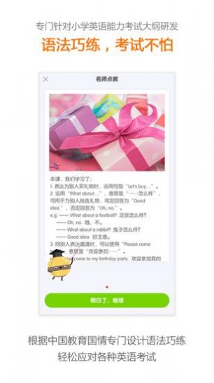 冀教英语app初中版普通下载安装 冀教英语app初中版普通下载安装