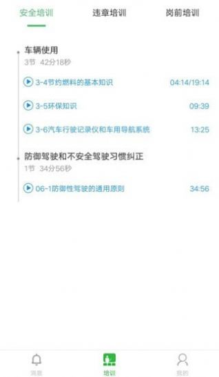 富月辉安全教育云平台官方app下载 富月辉安全教育云平台官方app下载