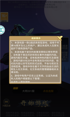 倚天模拟器游戏手机版 倚天模拟器游戏手机版