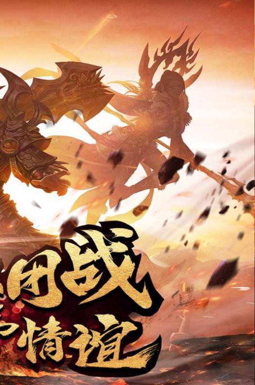 雷洛传奇手游官方正式版 雷洛传奇手游官方正式版