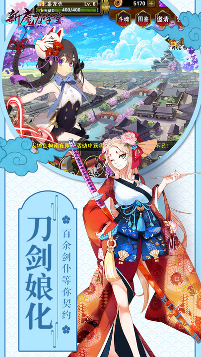 4399新魔力学堂手游官方公测版 4399新魔力学堂手游官方公测版