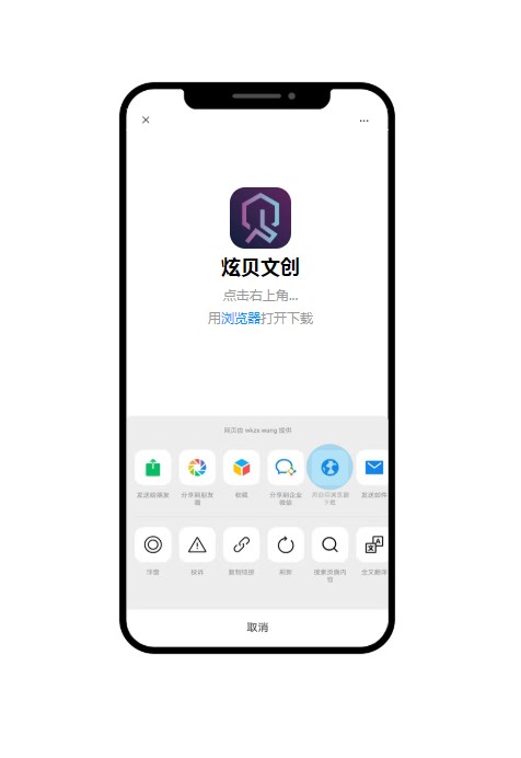 炫贝文创数字藏品app官方下载 炫贝文创数字藏品app官方下载