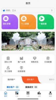 ��������һվʽ��������ƽ̨app�ٷ�����