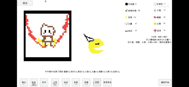 牛牛的救赎安卓版游戏 牛牛的救赎安卓版游戏