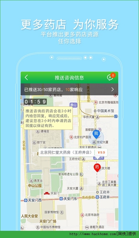 阿里健康客户端ios版app 阿里健康客户端ios版app