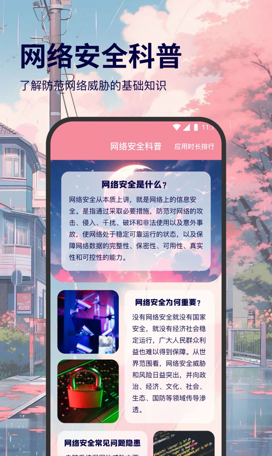 极光网络精灵软件官方下载 极光网络精灵软件官方下载
