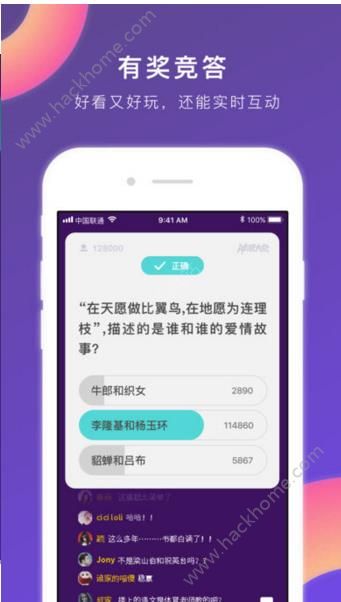冲顶大会app官方版手机下载 冲顶大会app官方版手机下载