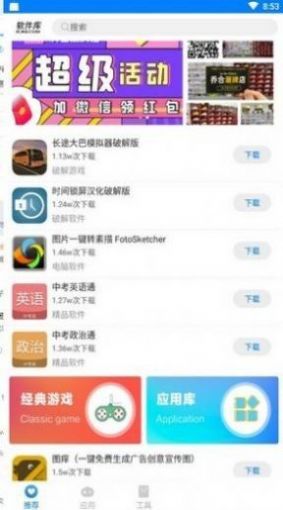 小磊软件库3.2最新版本 小磊软件库3.2最新版本
