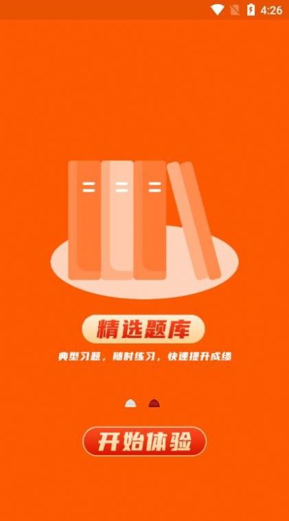 知合注安APP学习最新版 知合注安APP学习最新版