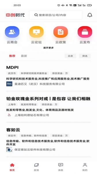 中创时代智能服务app软件官方版 中创时代智能服务app软件官方版