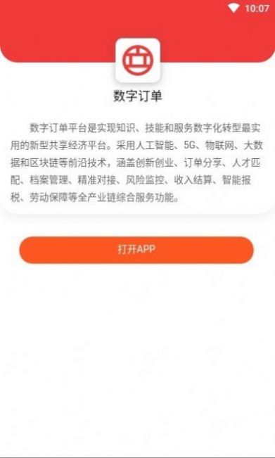 中创时代智能服务app软件官方版 中创时代智能服务app软件官方版