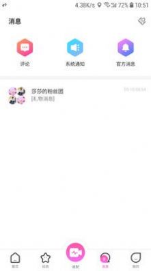 qu01app下载官方版(U趣夜话) qu01app下载官方版(U趣夜话)
