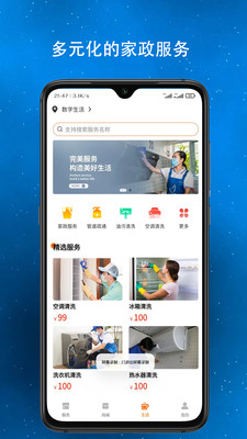 淳诚和物业服务app下载 淳诚和物业服务app下载