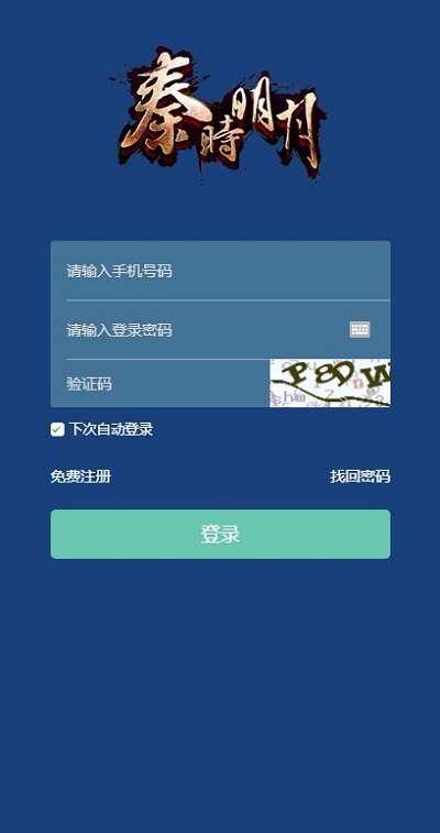 秦时明月区块链平台app官方下载 秦时明月区块链平台app官方下载