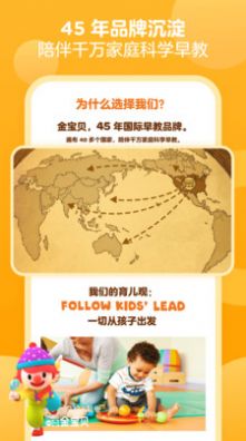 金宝贝早教中心app官方最新版下载 金宝贝早教中心app官方最新版下载