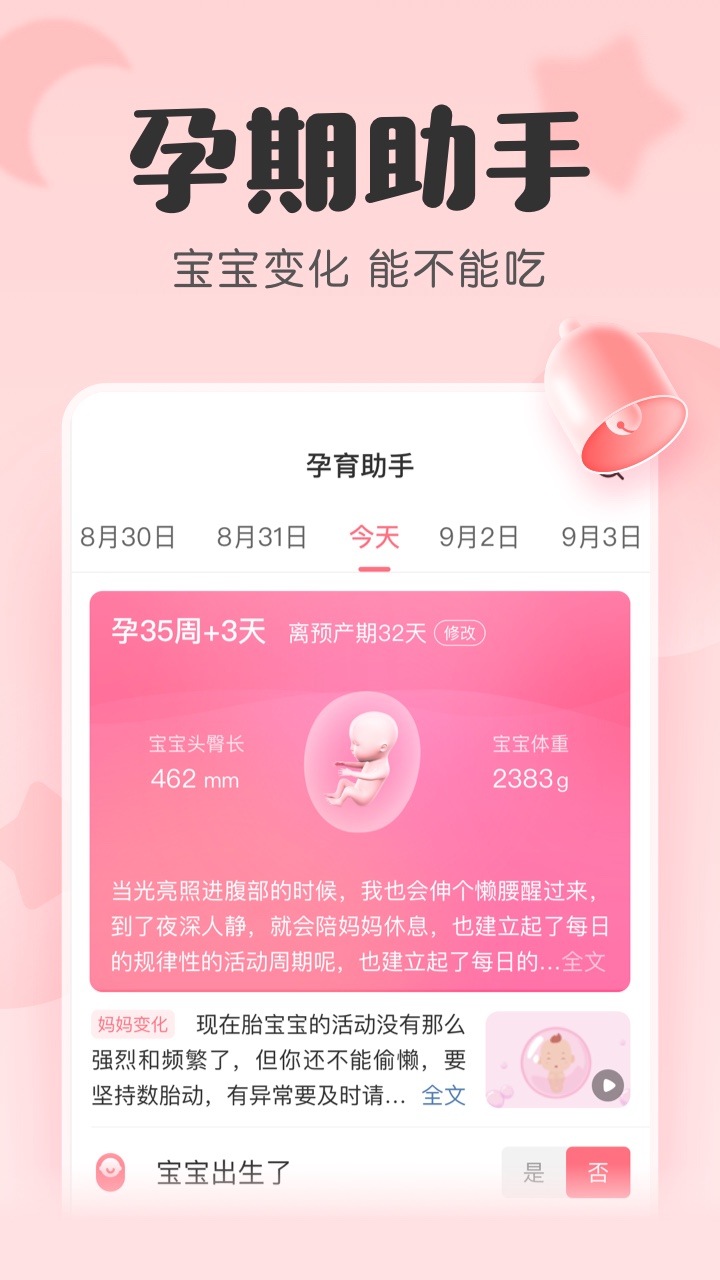 ������app���������ֻ���