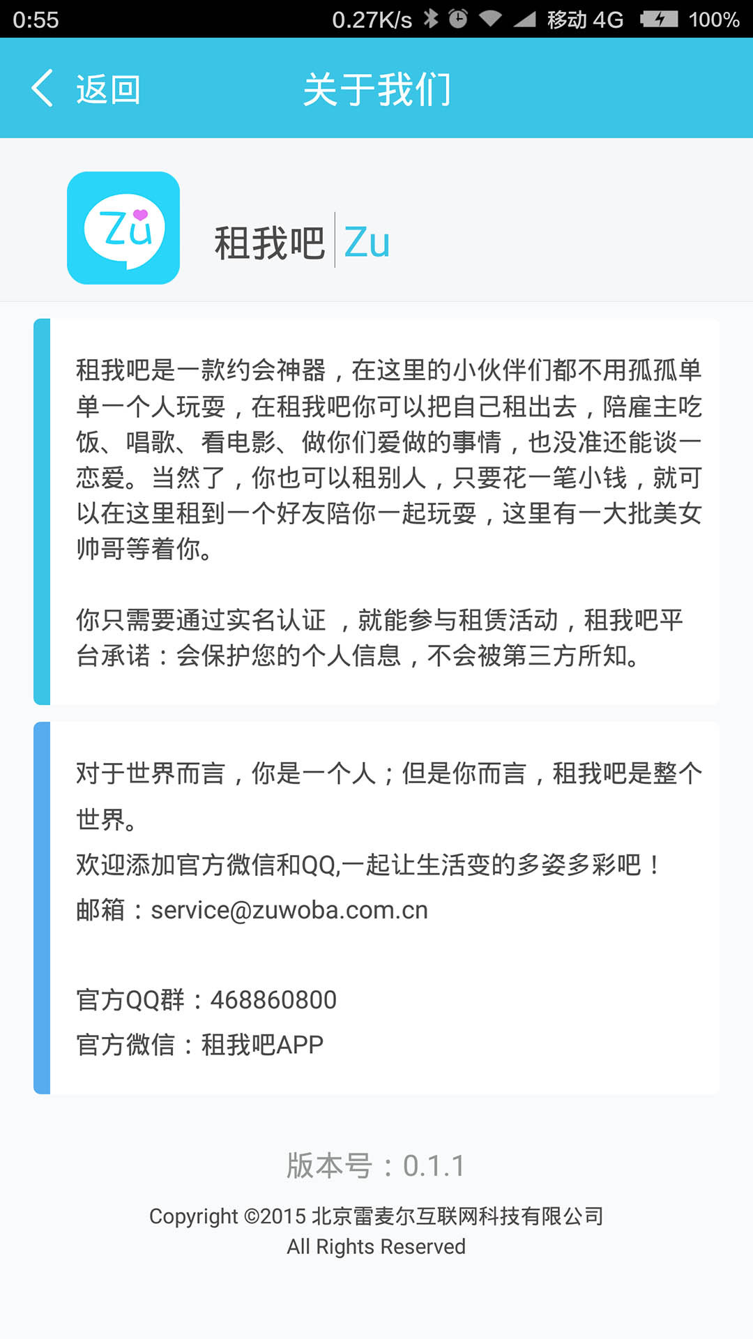 ���Ұ�app�ٷ�����