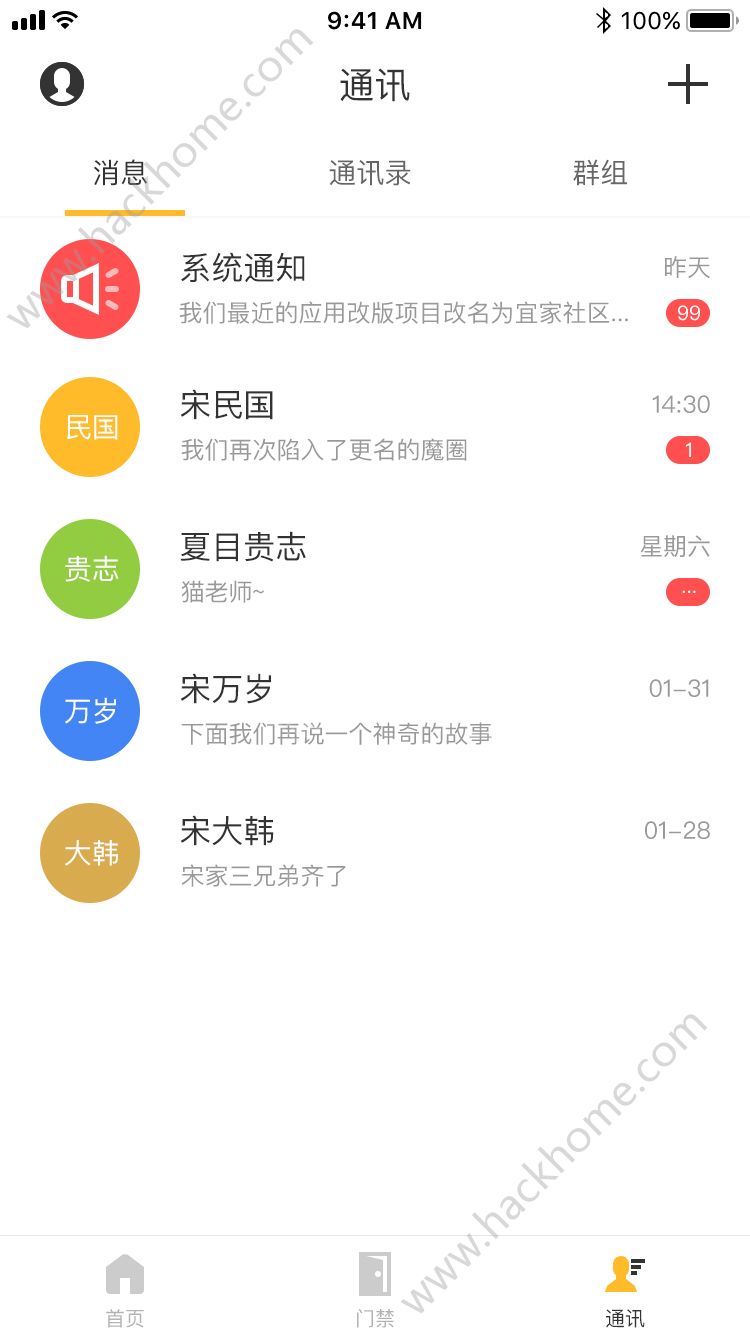 壹家社区app手机版软件下载 壹家社区app手机版软件下载
