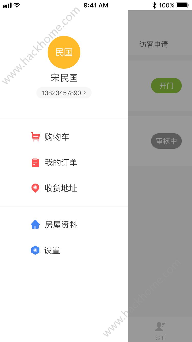 壹家社区app手机版软件下载 壹家社区app手机版软件下载