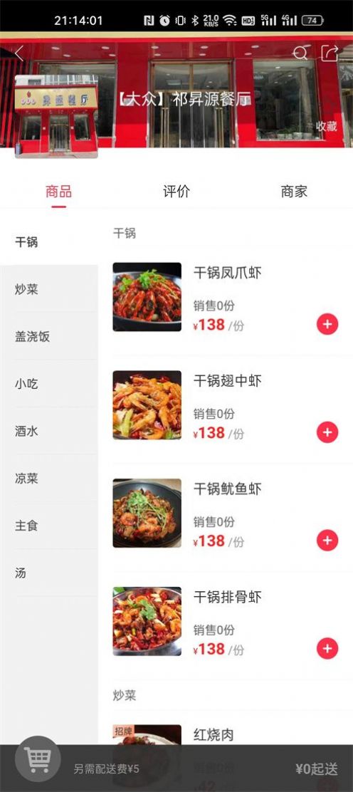 �Ҹ�����app�ֻ�������