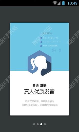 日语旅游口语999句安卓手机版app 日语旅游口语999句安卓手机版app