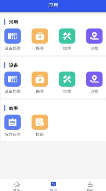 数据水务平台app官方下载 数据水务平台app官方下载