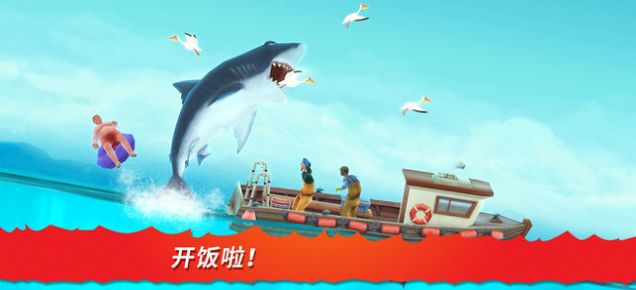 饥饿鲨进化8.1.8钻石安卓版 饥饿鲨进化8.1.8钻石安卓版