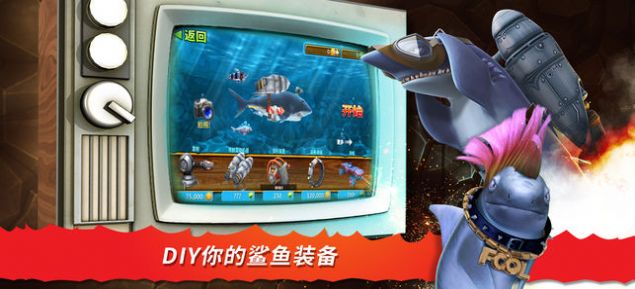 饥饿鲨进化8.1.8钻石安卓版 饥饿鲨进化8.1.8钻石安卓版