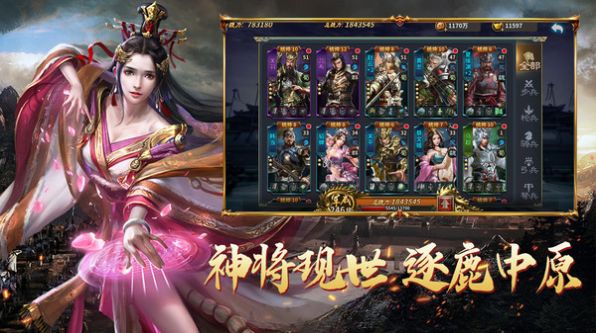 群英三国热血国战手游官方最新版 群英三国热血国战手游官方最新版