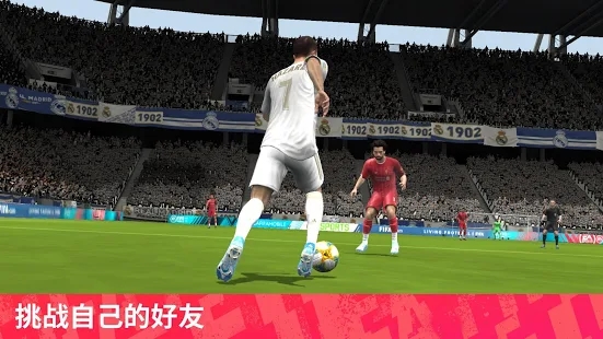 FIFA2024中文游戏手机版下载 FIFA2024中文游戏手机版下载
