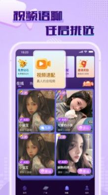 觅春社交app官方下载 觅春社交app官方下载