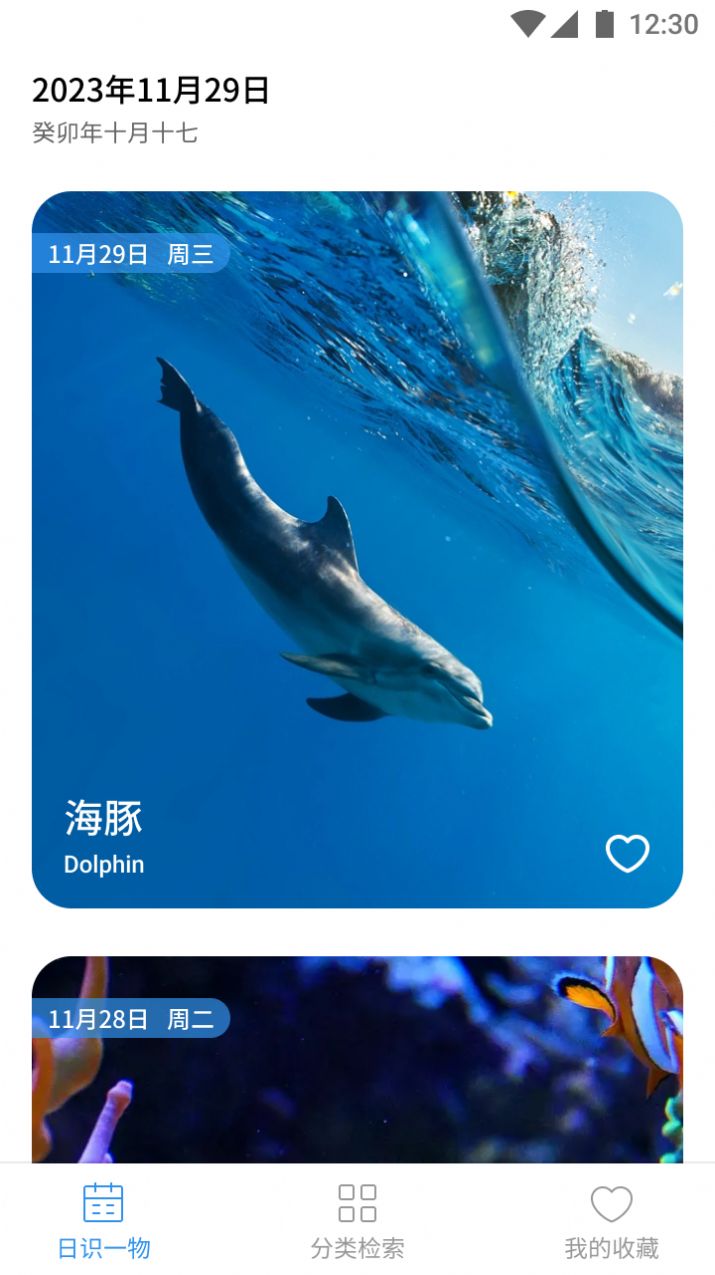 奇妙海洋百科知识下载 奇妙海洋百科知识下载