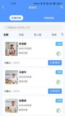 优侬佳员工app软件官方版下载 优侬佳员工app软件官方版下载