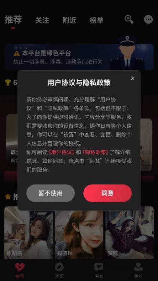 心见交友app下载官方版 心见交友app下载官方版
