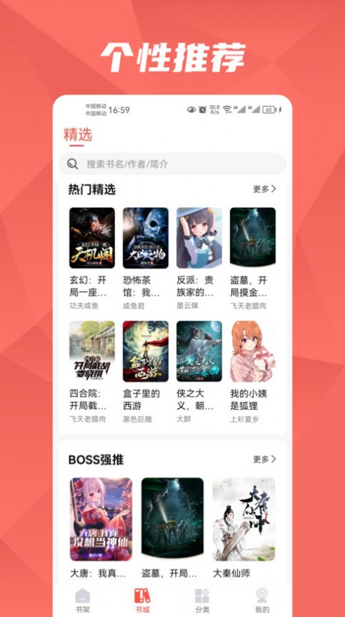 热文小说手机版免费下载 热文小说手机版免费下载