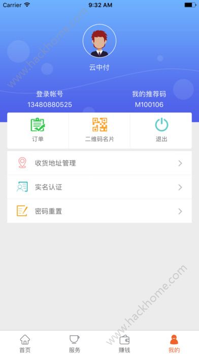 云中付安卓版app软件 云中付安卓版app软件