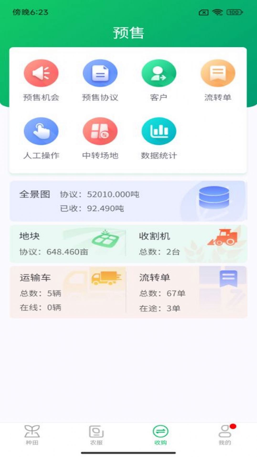 ϲ������ҵ��app�ֻ�������