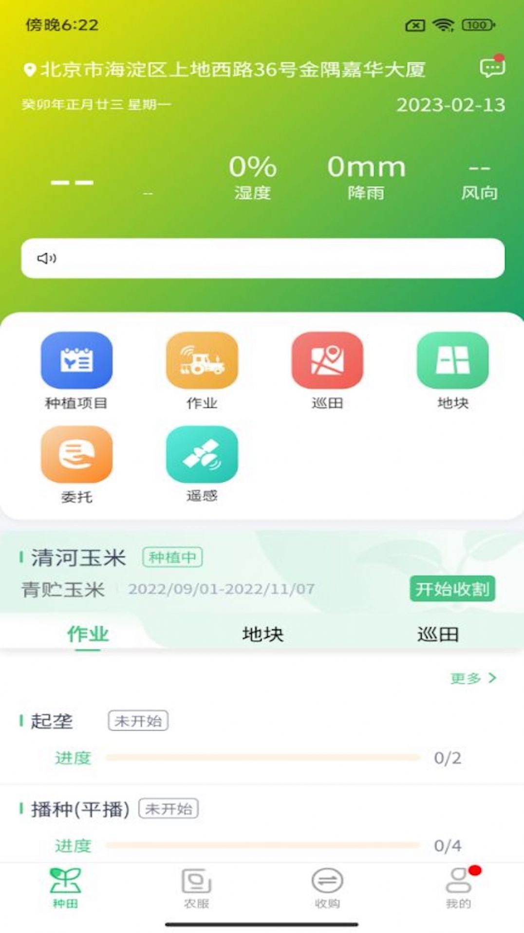ϲ������ҵ��app�ֻ�������