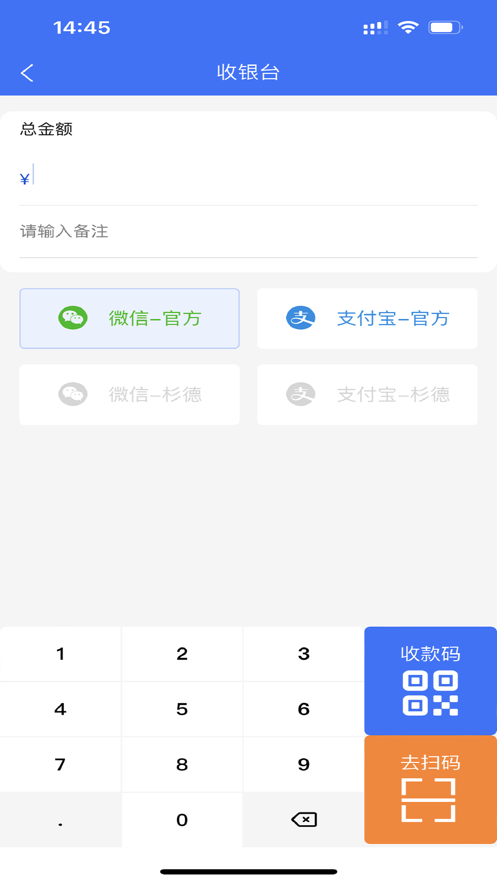 旺旺付收银系统下载 旺旺付收银系统下载